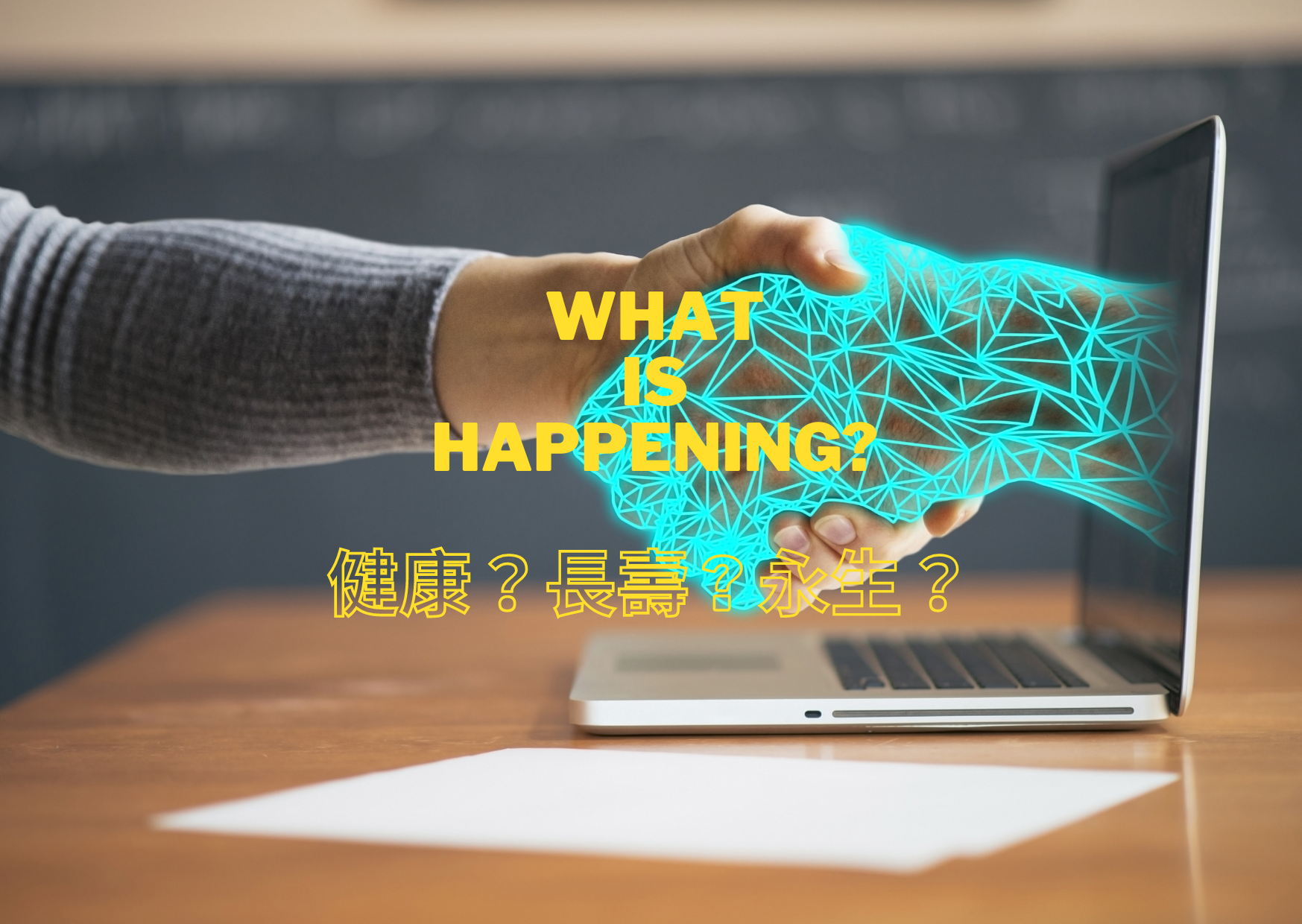 健康?長壽?永生?|這個世界正在發生什麼? - VitaCell International Co. Ltd