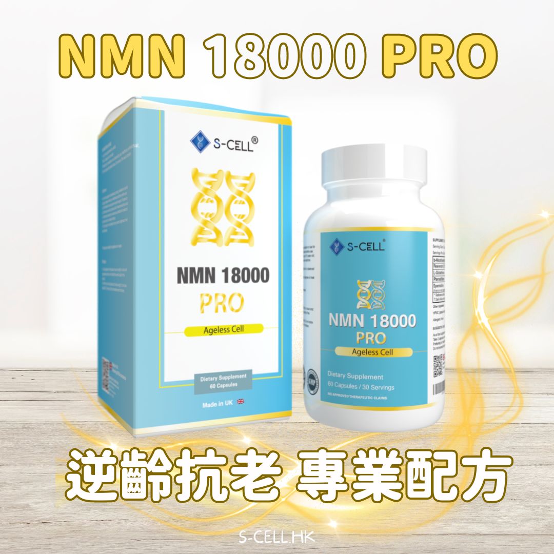 NMN 18000 PRO