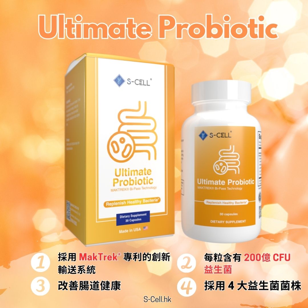 Ultimate Probiotic 益生菌